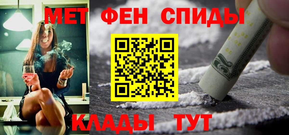 Шарыпово  АМФЕТАМИН Premium  Вход с VPN 