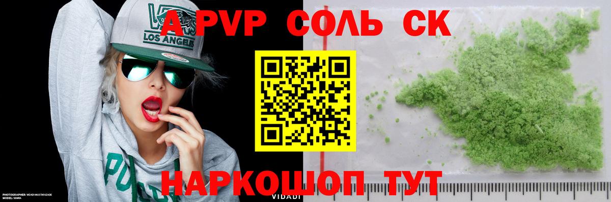 Alfa_PVP СК КРИС  A PVP кристаллы  Вход с VPN  Шарыпово  Альфа ПВП СК 