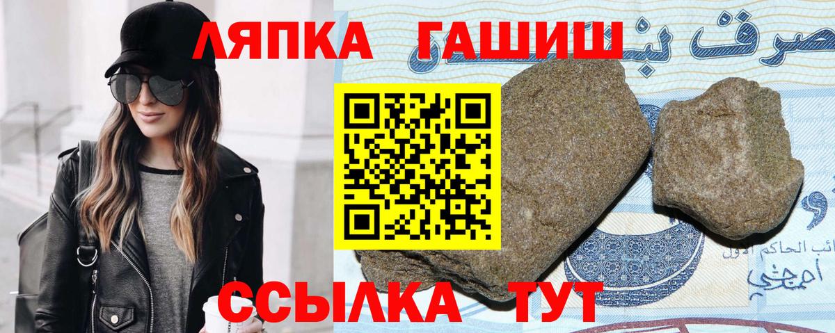 Гашиш hashish Шарыпово
