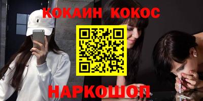 кокаин VHQ Нальчик