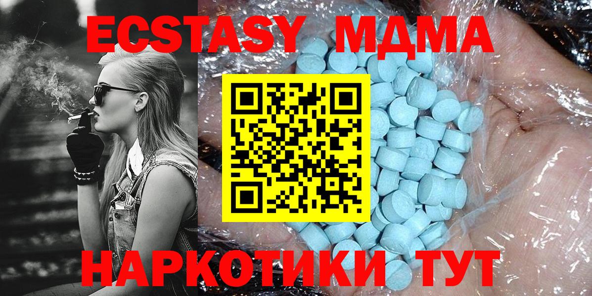 MDMA VHQ Шарыпово