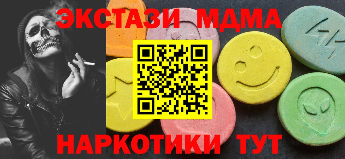 МДМА молли  Вход с VPN  Шарыпово 