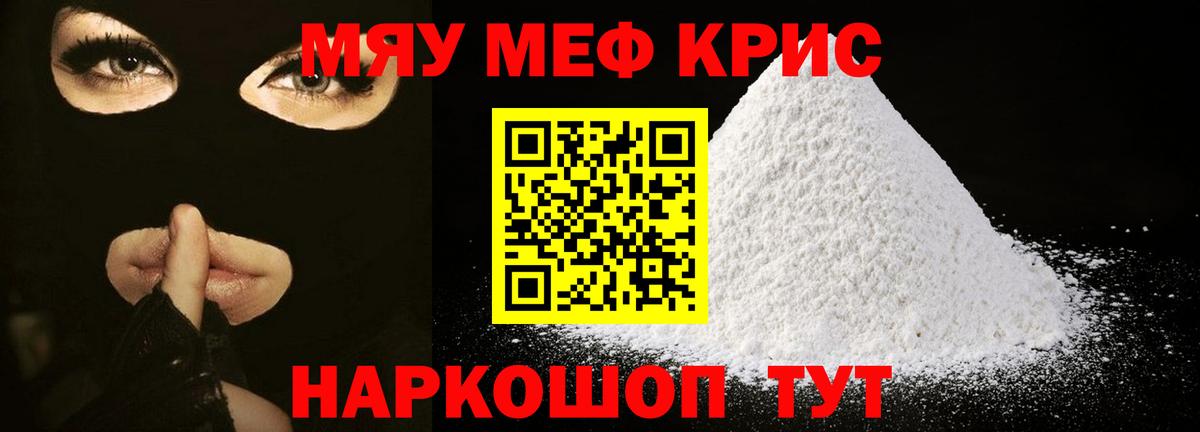 Шарыпово  Мефедрон мяу мяу  Вход с VPN 
