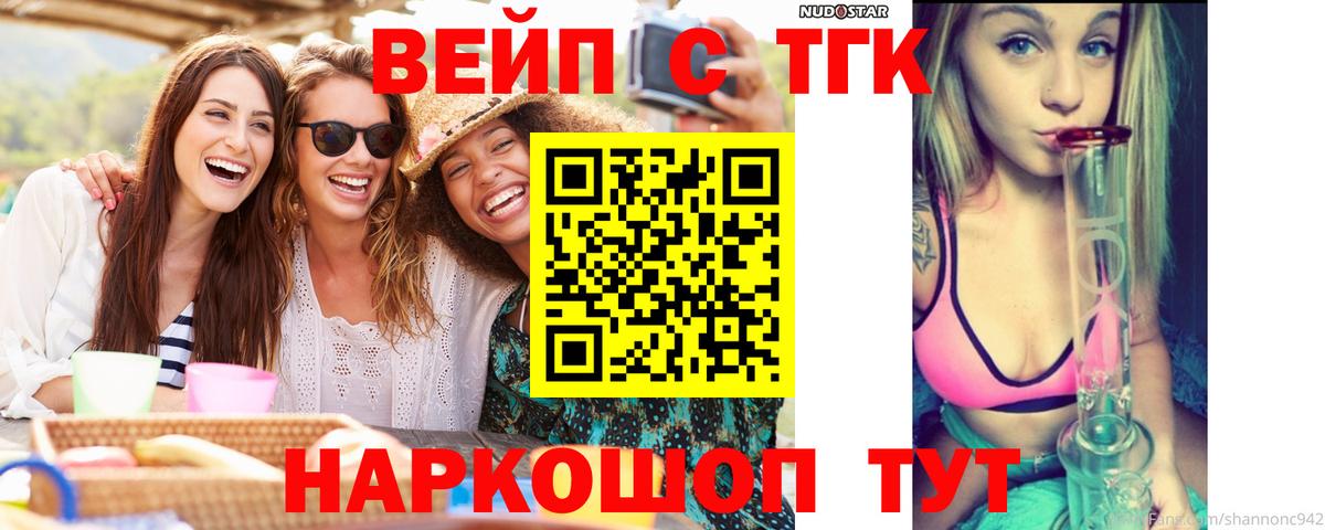 ТГК гашишное масло  Вход с VPN  Шарыпово  Дистиллят ТГК концентрат 